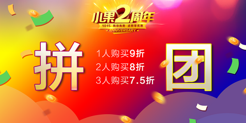 1015拼团惊暴价！！！