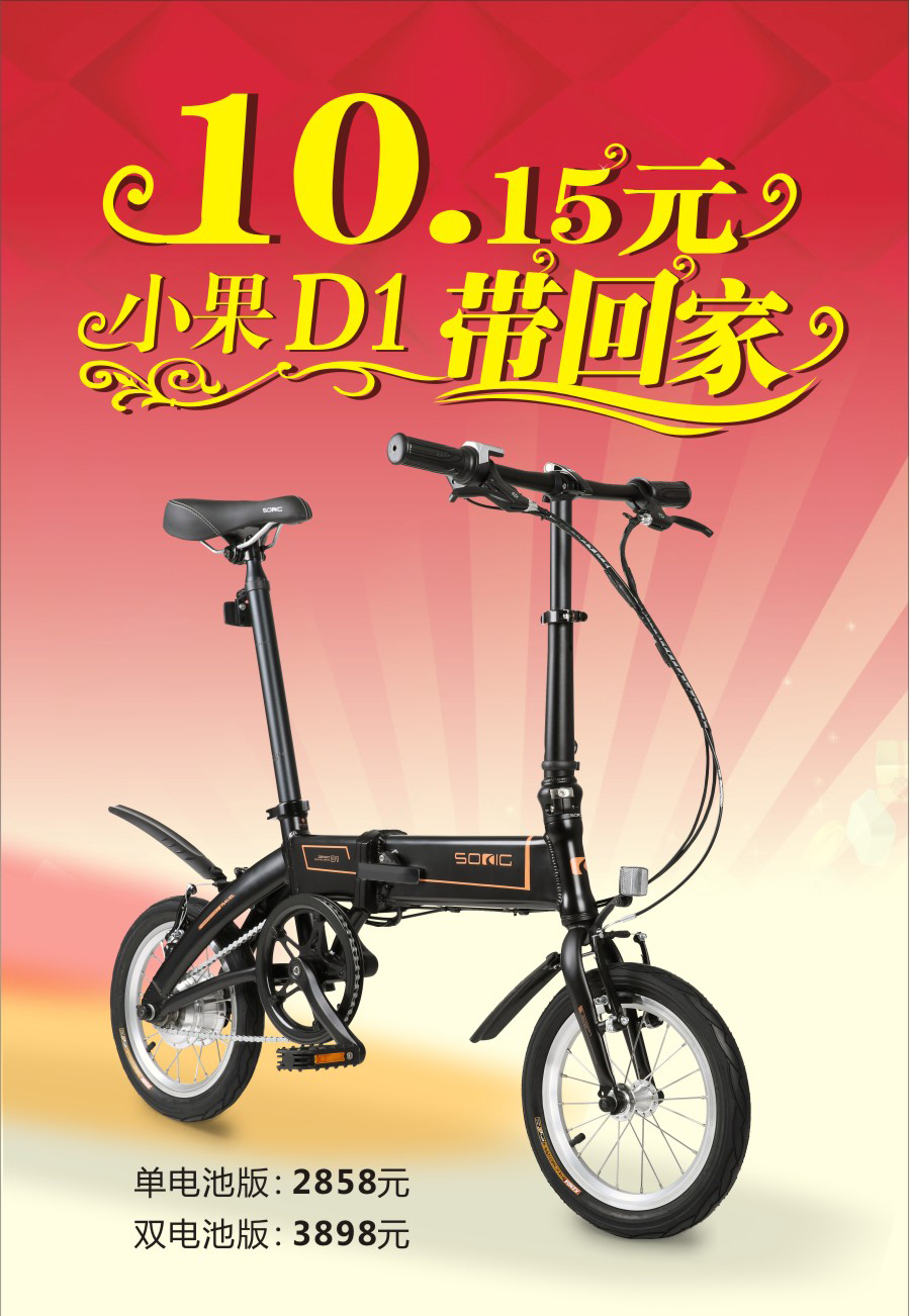 10.15元购2858元小果D1